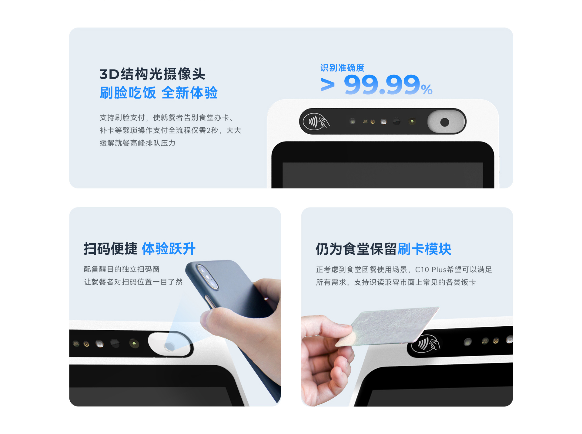 天波C10P-A分体式收银机_刷脸刷卡扫码三种支付方式