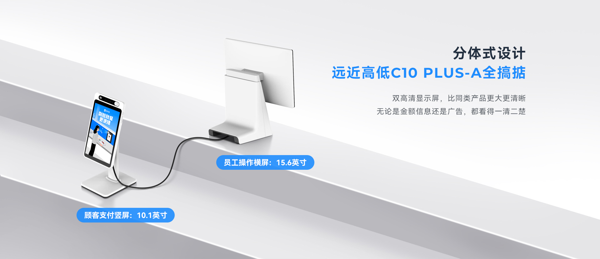 天波C10P-A分体式收银机_一台设备分开两边用