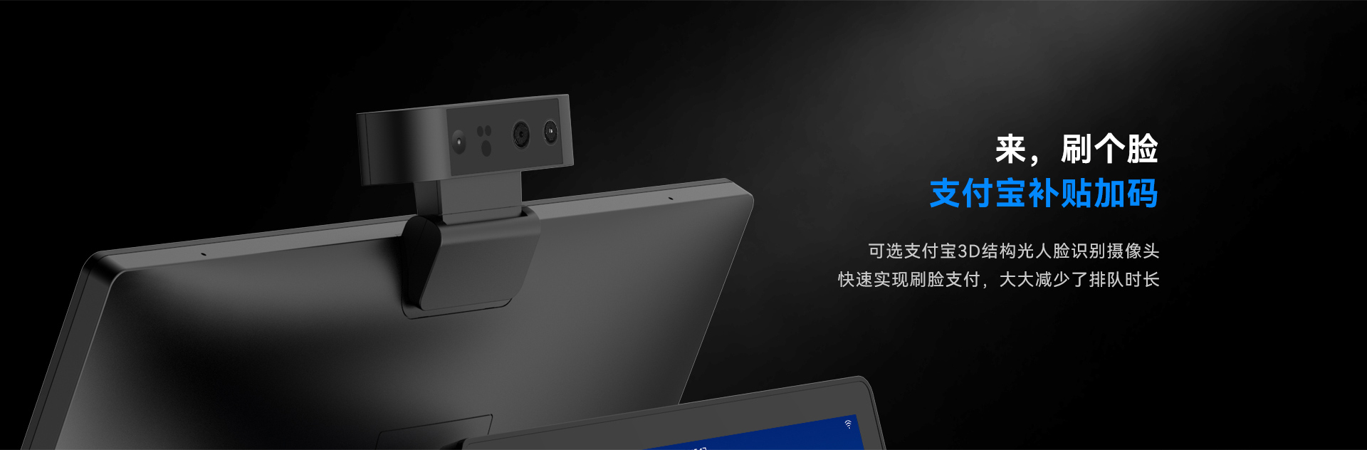 天波C50AAI识别收银秤_支持刷脸支付.jpg