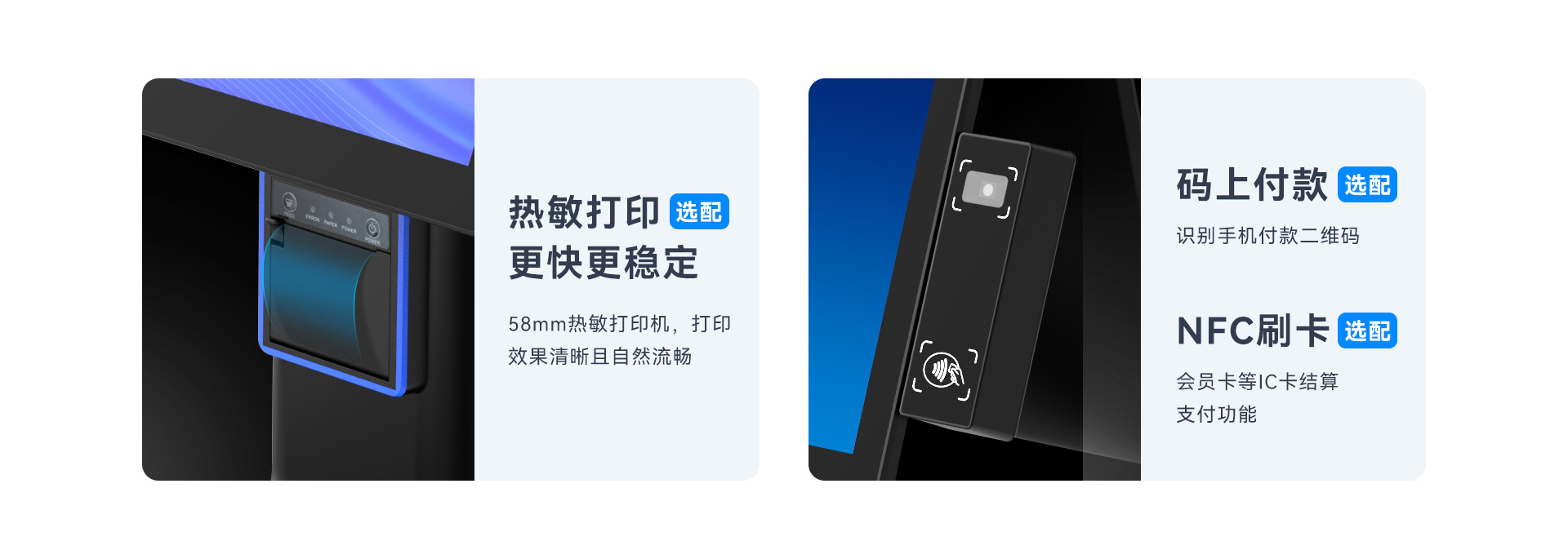 天波C50AAI收银秤_选配打印机和NFC刷卡.jpg