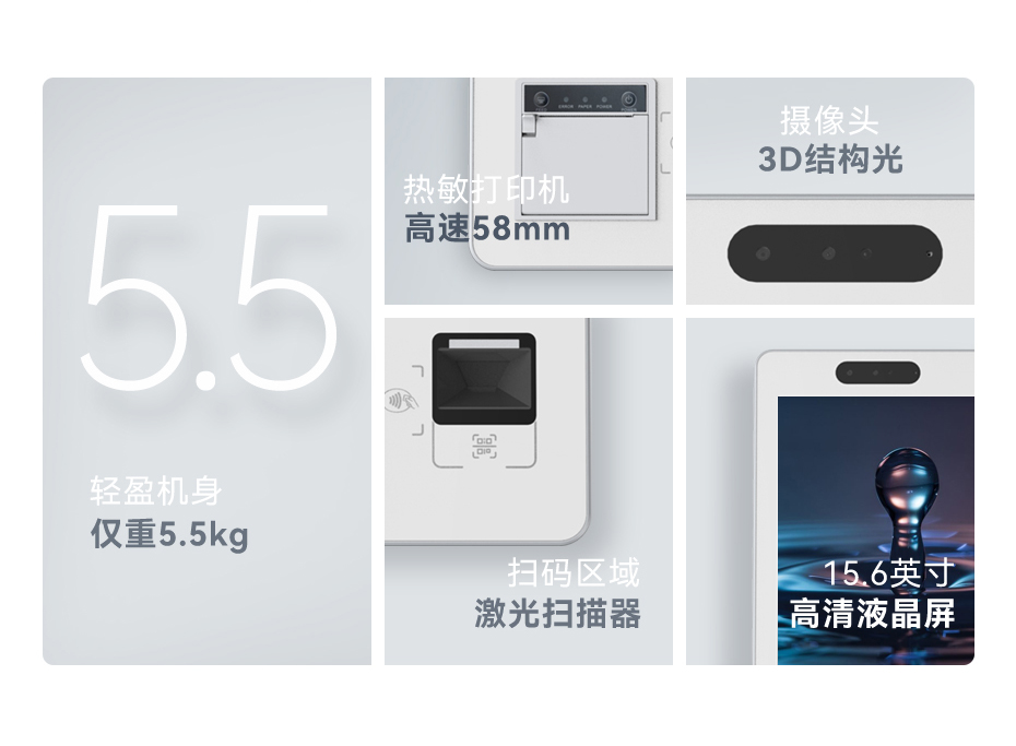 天波K10台式自助收银机_轻薄机身自重5.5kg.jpg