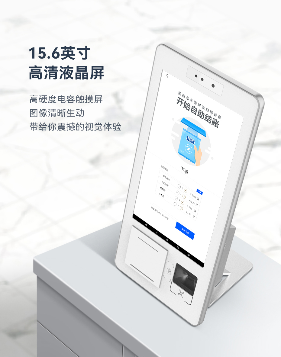 天波K10便利店自助收款机_15.6英寸高清液晶屏.jpg