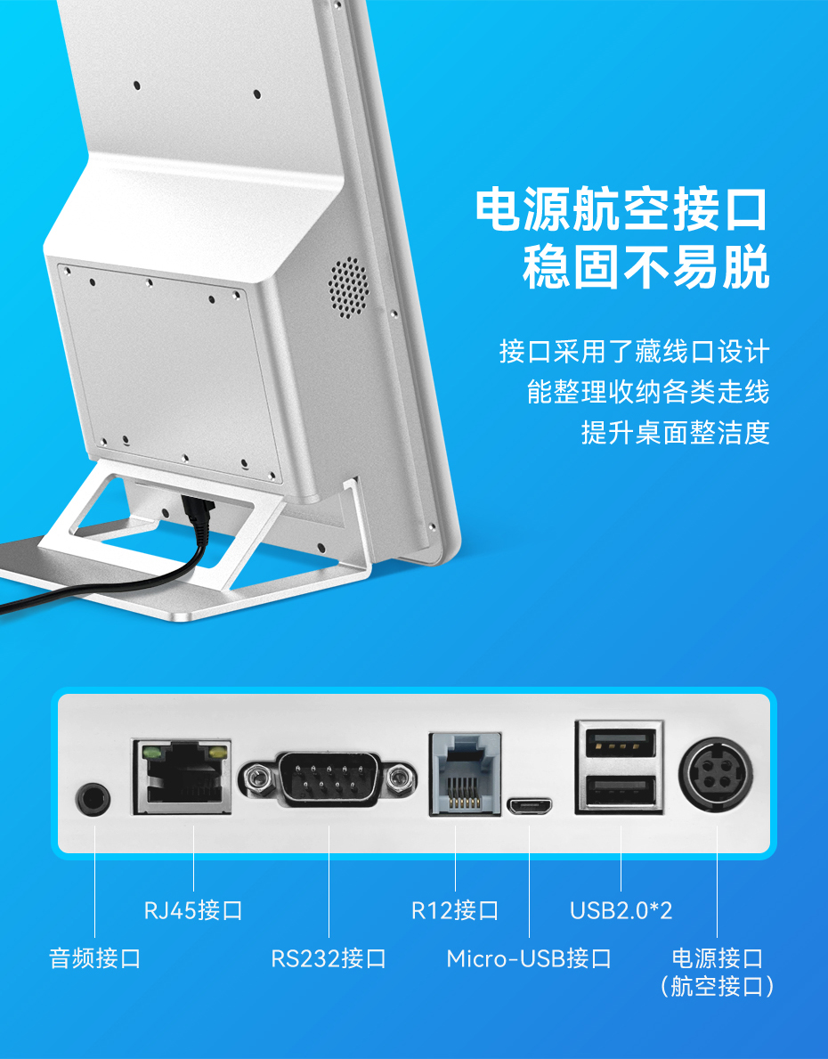 天波K10小型自助收银机_航空接口电源不易脱.jpg