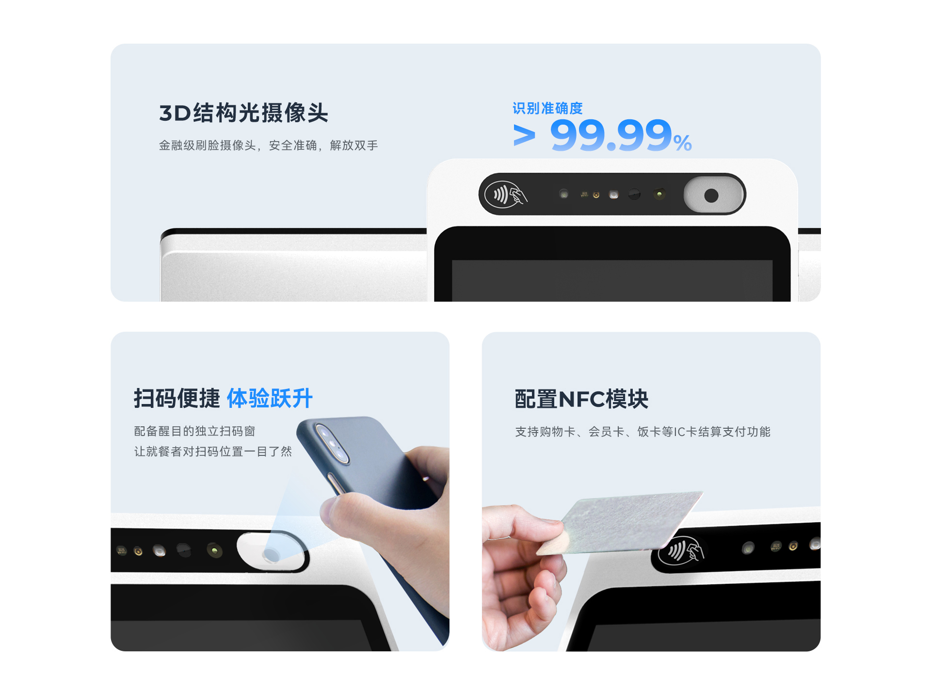 天波C10P-C收银机_识别率99.99%3d结构光摄像头.jpg