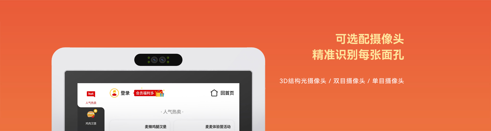 天波K20P自助点餐机硬件_可选配摄像头识别.jpg