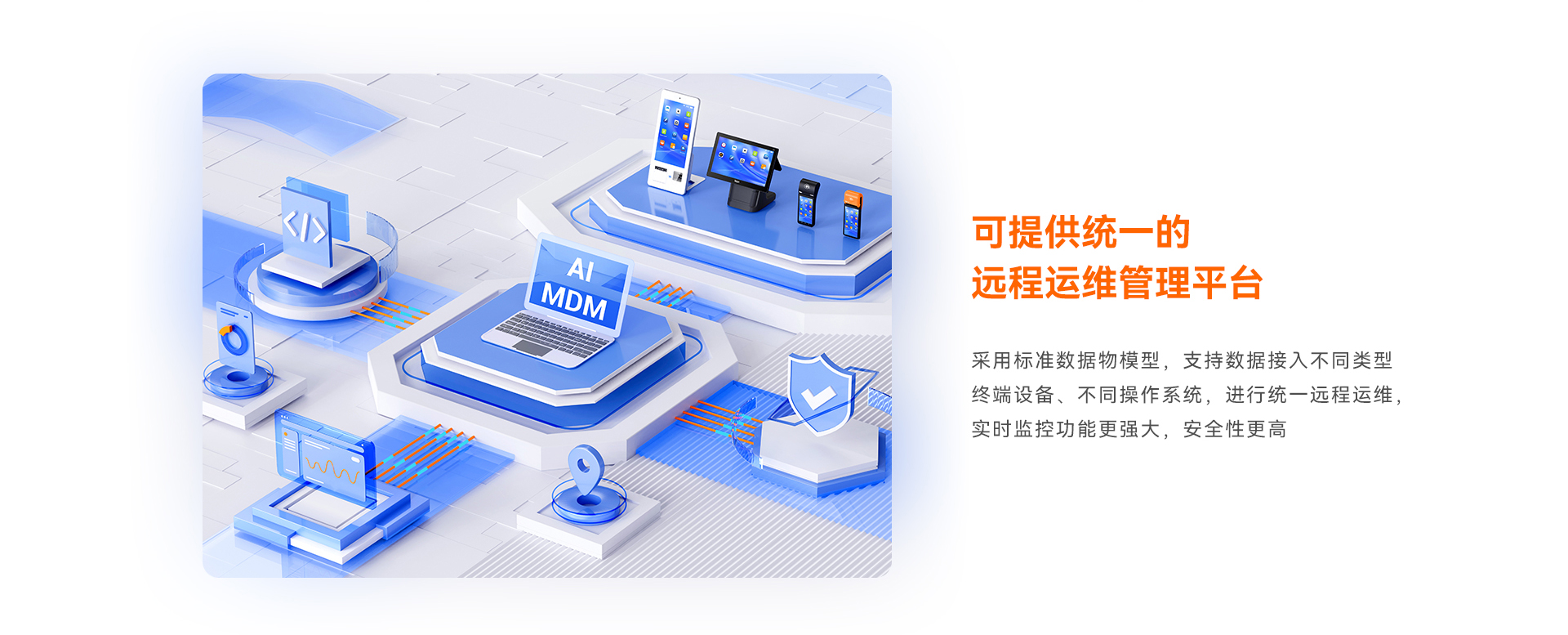 天波K20P自助收银机_提供统一远程管理平台.jpg