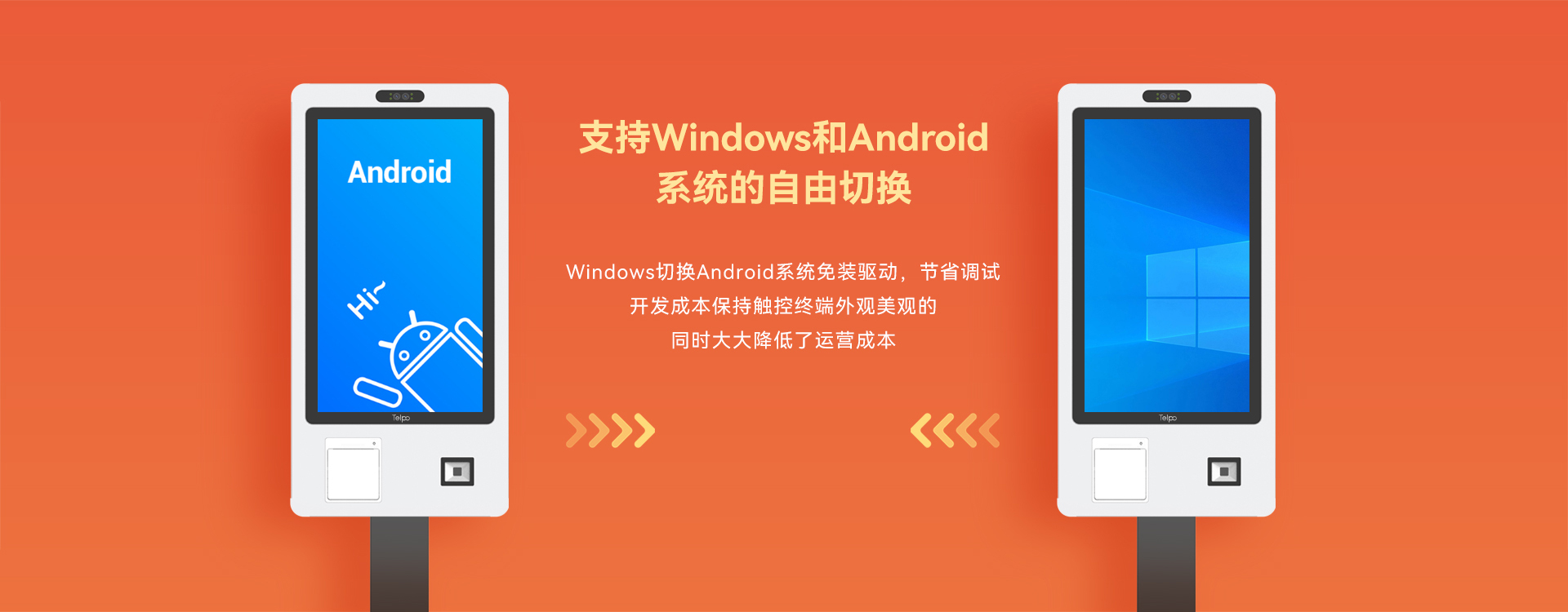 天波K20P收银机_Windows核安卓系统双切换.jpg