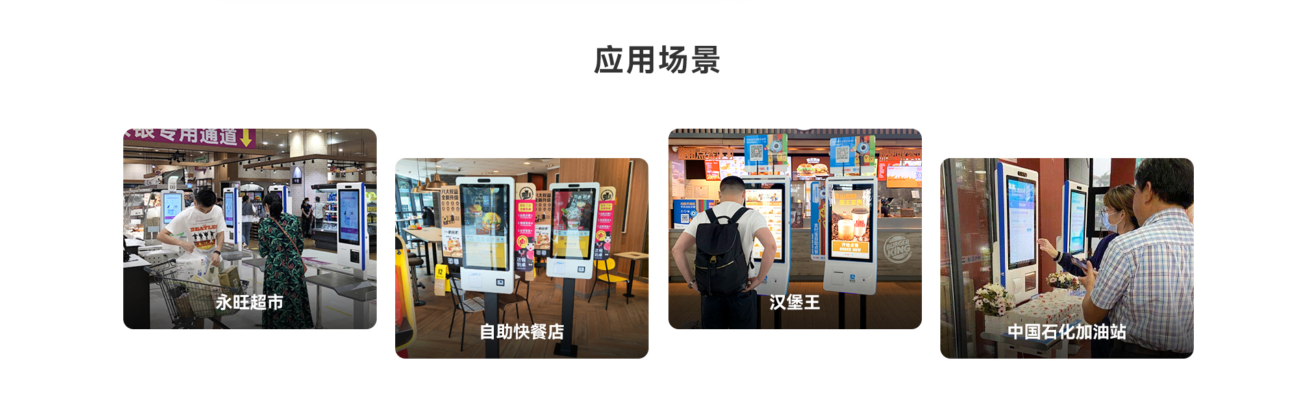 天波K20P收款机_应用场景.jpg