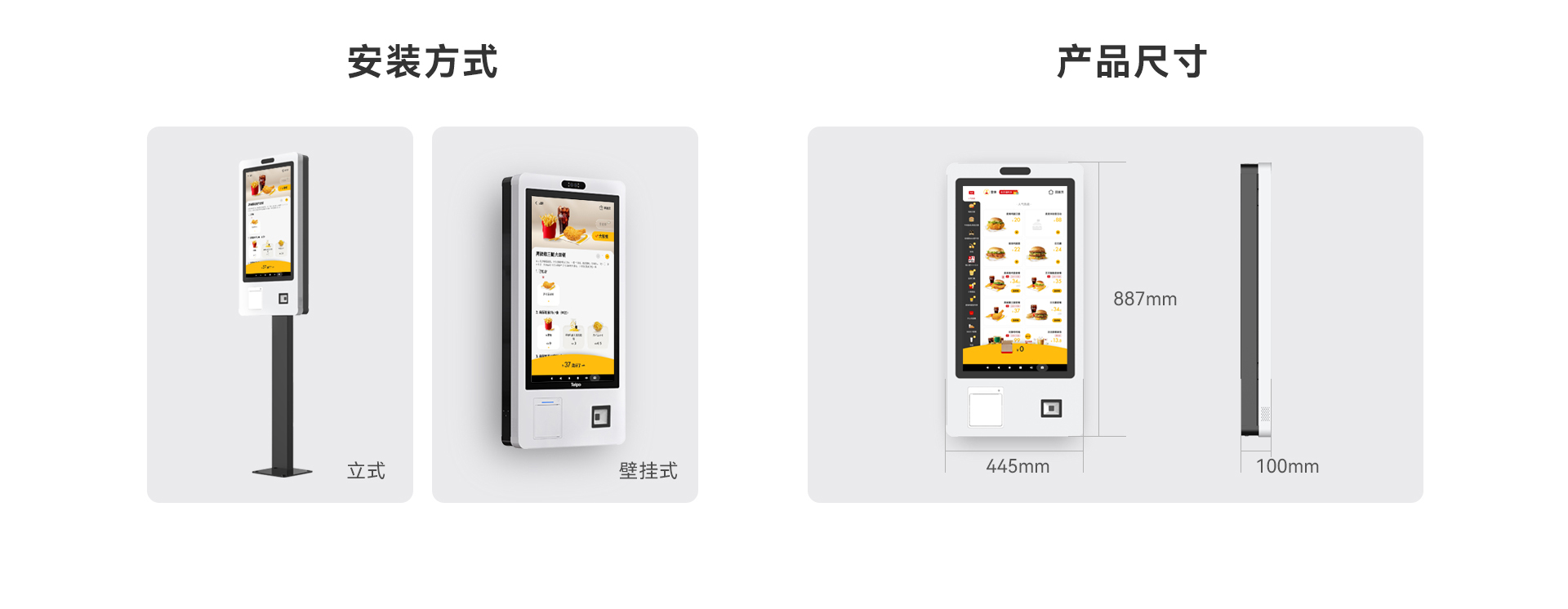 天波K20P收银一体机_尺寸.jpg
