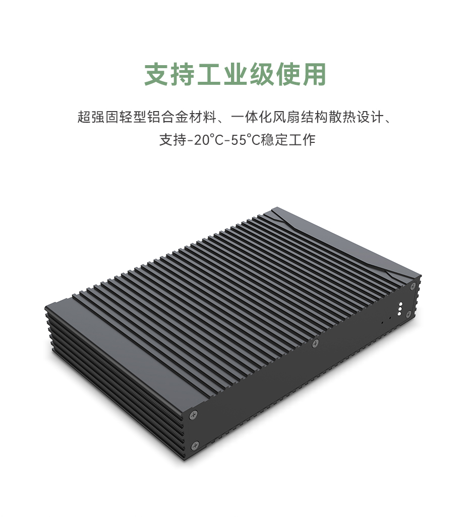 天波V1边缘计算服务器_支持工业级适用.jpg