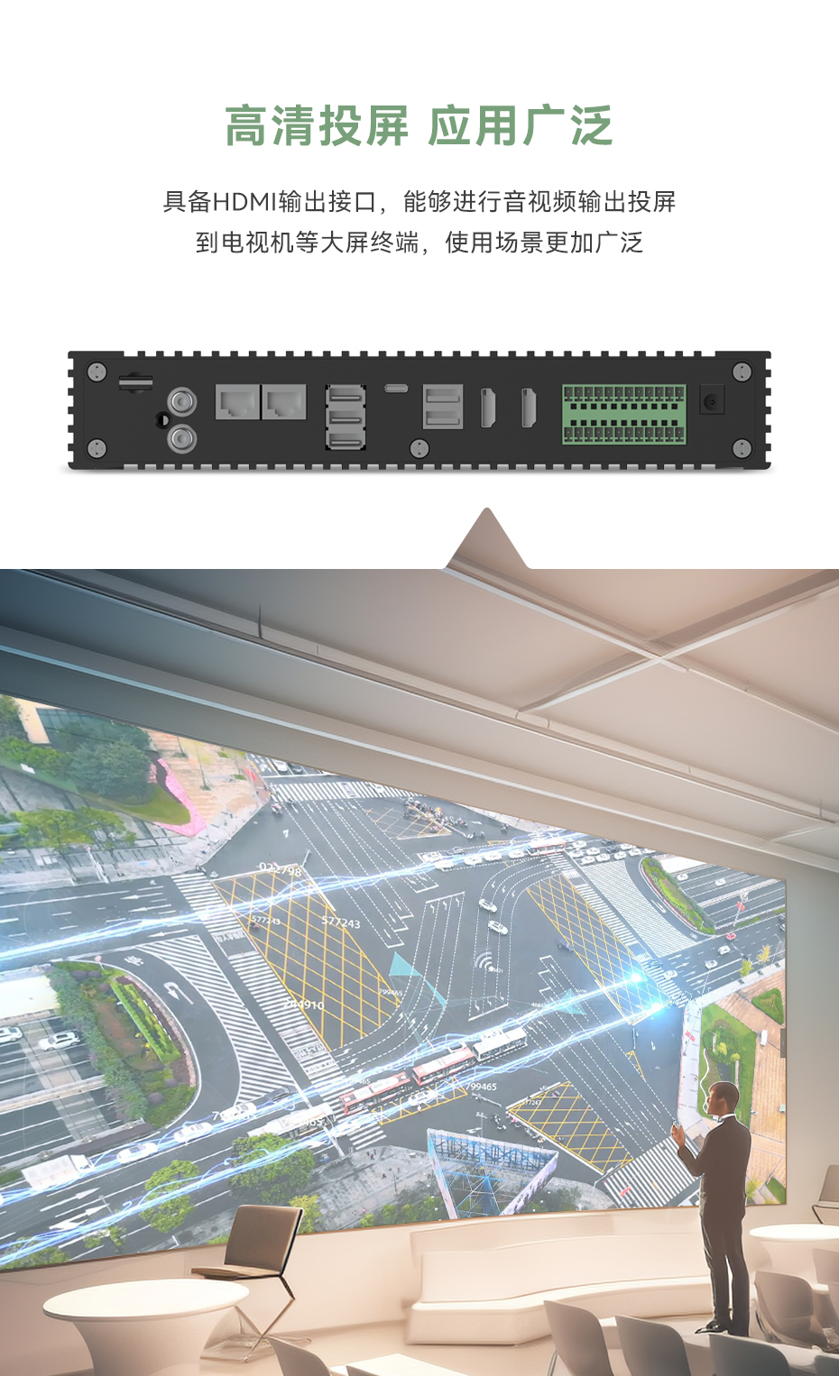 天波V1边缘计算服务器_高清投屏.jpg