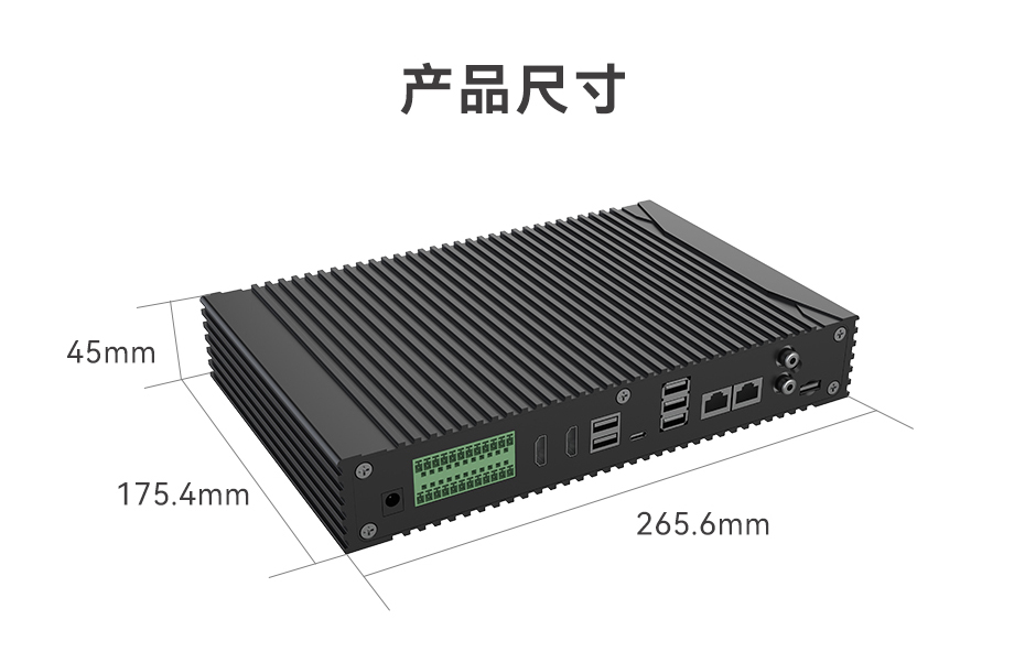天波V1边缘计算服务器_尺寸