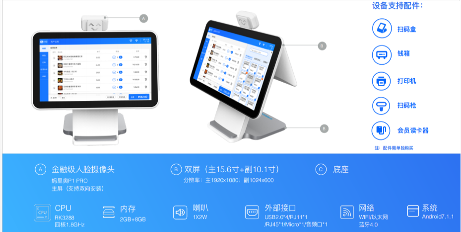 天波解决方案_TPS680收银方案.png