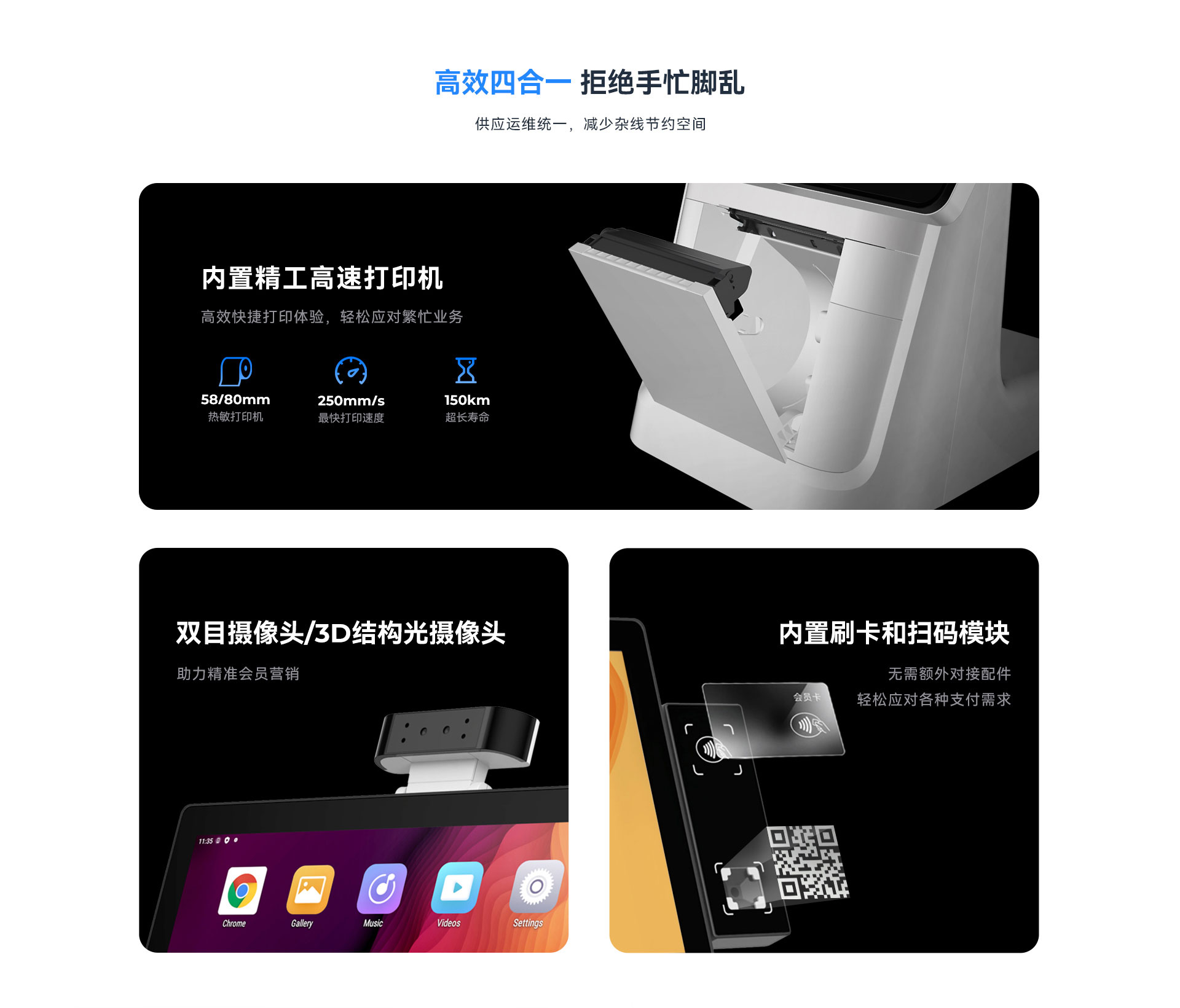 天波C1P多功能智能收银机_内置打印机刷脸刷卡模块.jpg