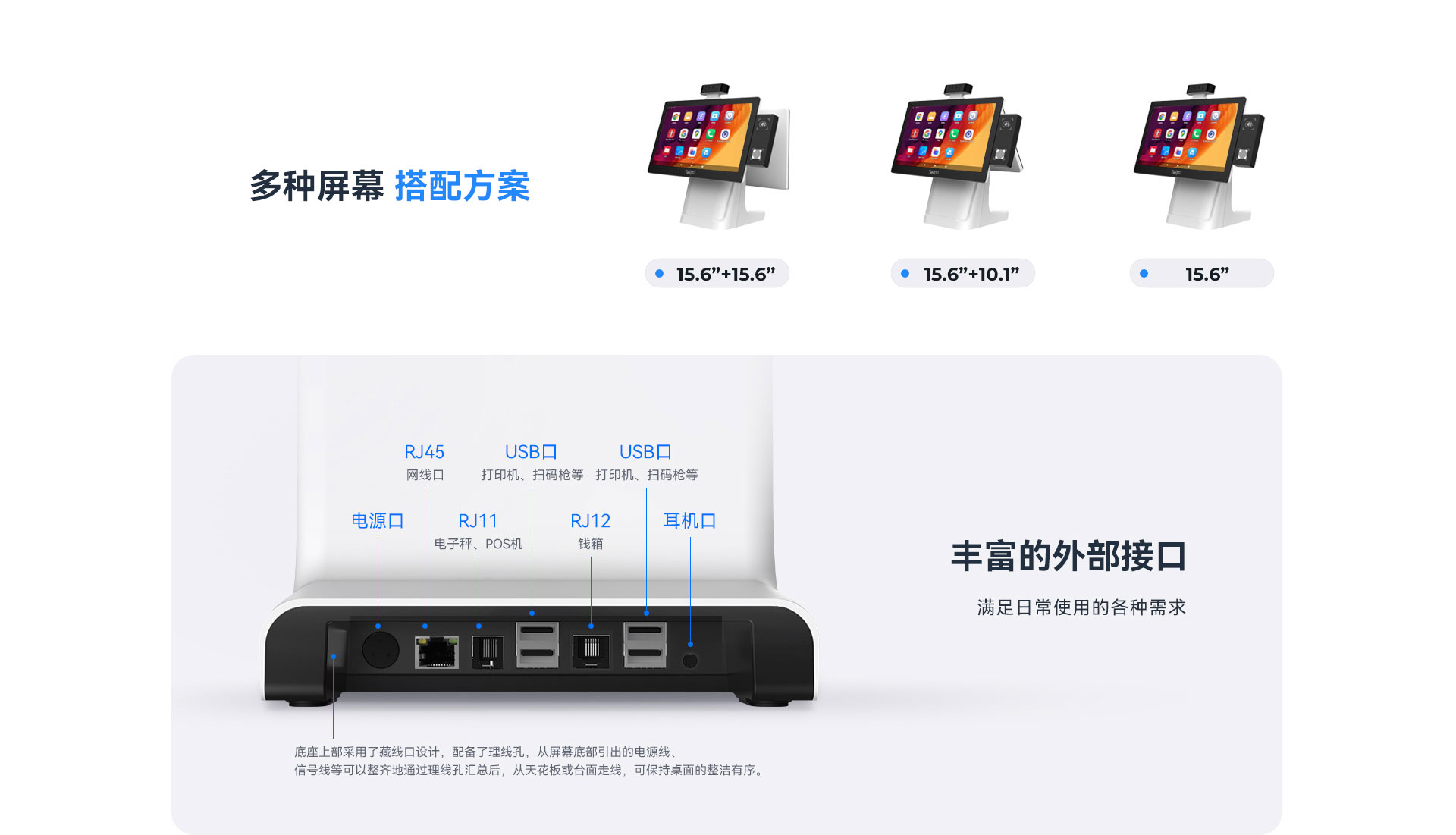 天波C1P多功能智能收银机_接口丰富满足各种外接.jpg