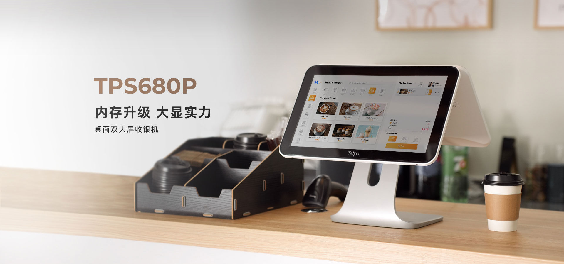 天波TPS680双大屏收银机_外观.jpg