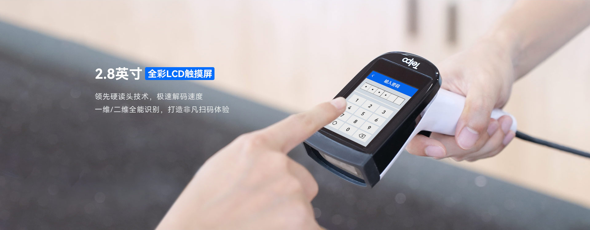 天波P60B MIS滴卡扫码枪_高清2.8寸触控显示屏.jpg