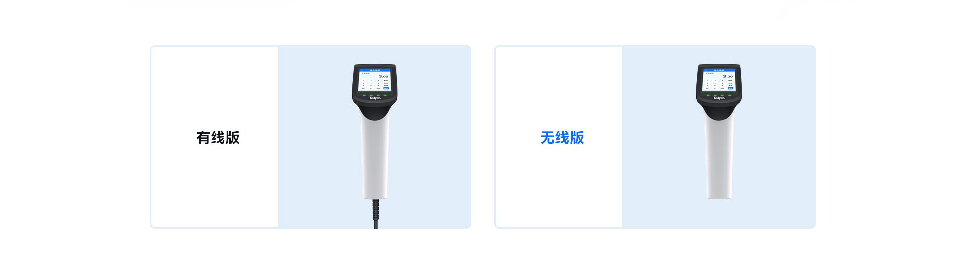 天波P60B MIS非接扫码枪_有线无线可选.jpg