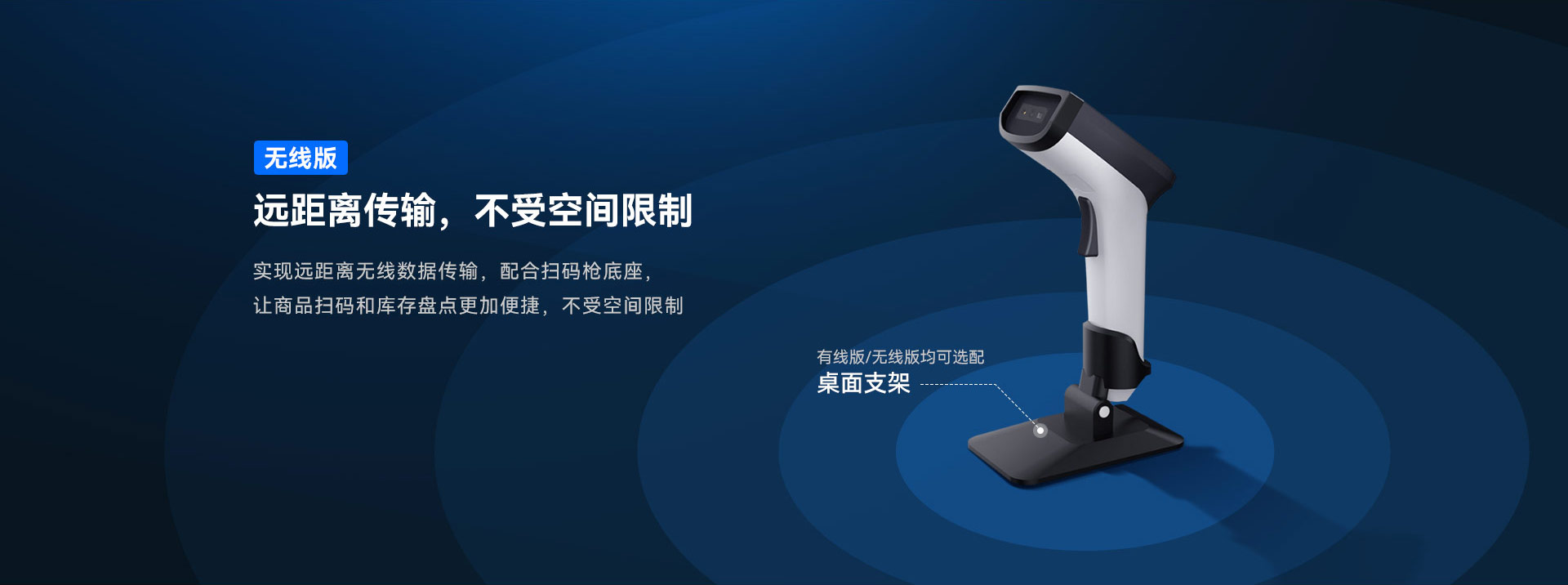 天波P60B MIS非接扫码枪_无线远距离传输.jpg