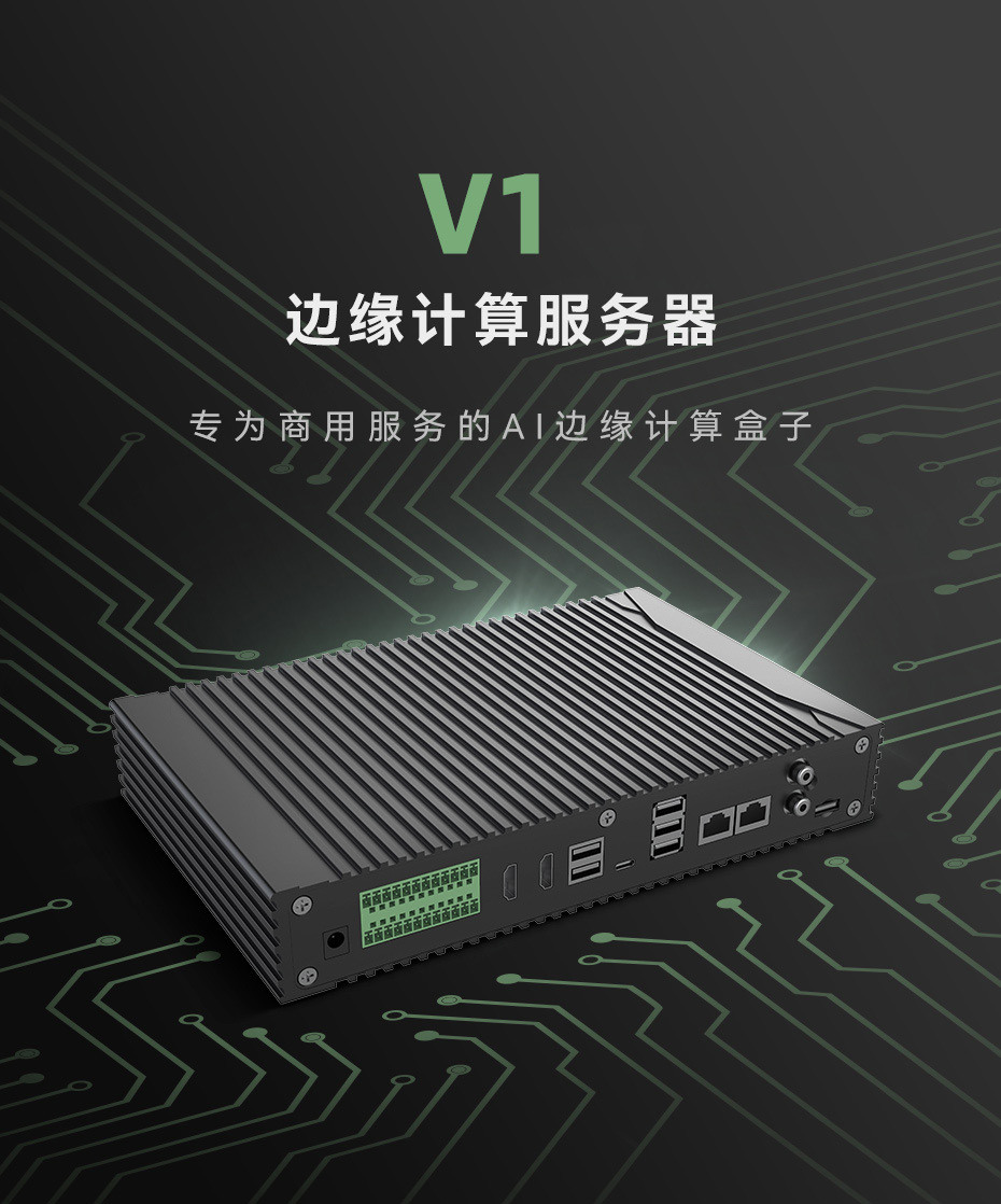 天波V1客流分析盒子_外观