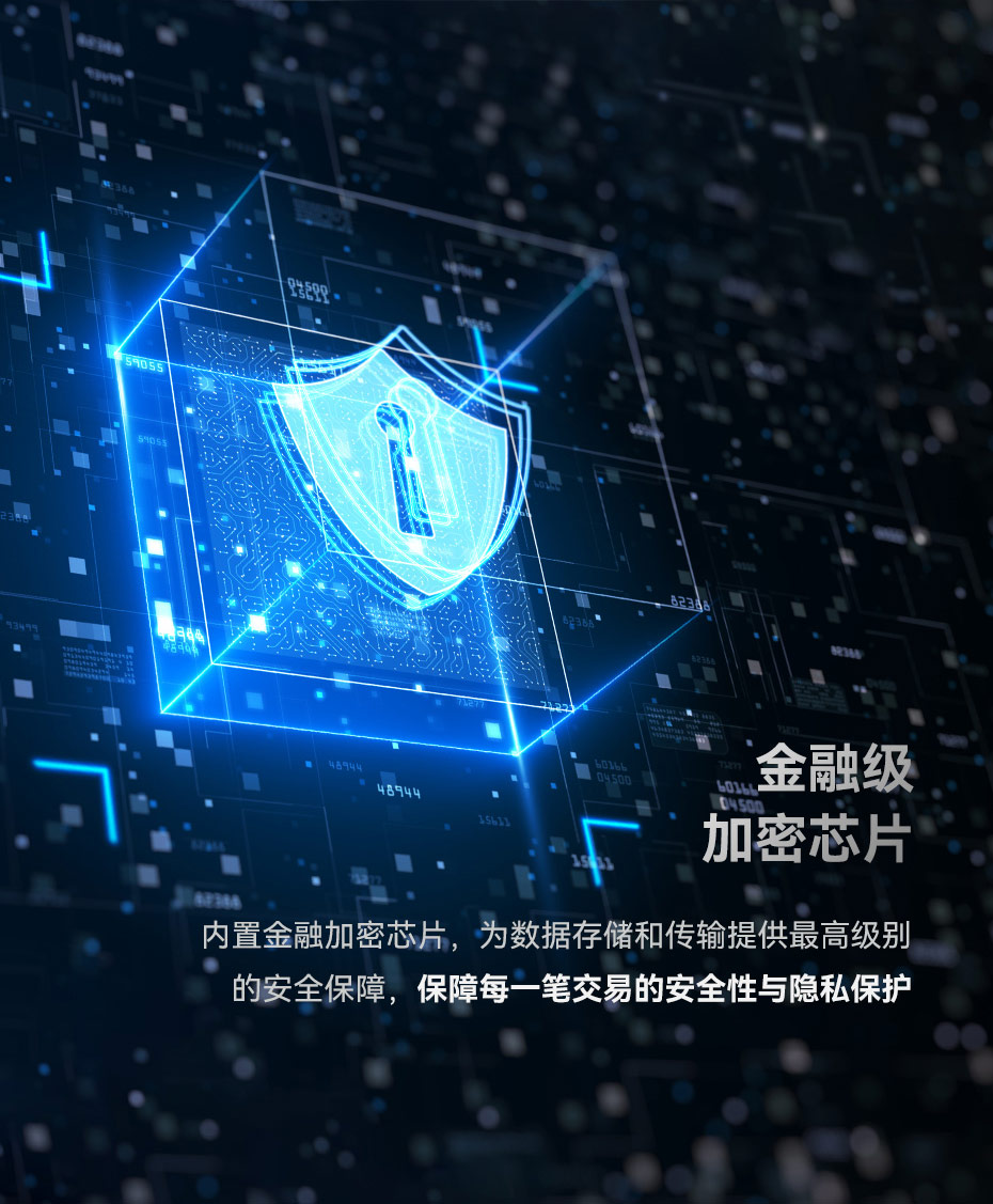 天波MIS一体化收银支付受理终端_内置金融加密芯片