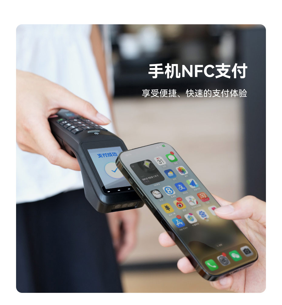 天波P61MIS金融扫码枪_手机nfc支付