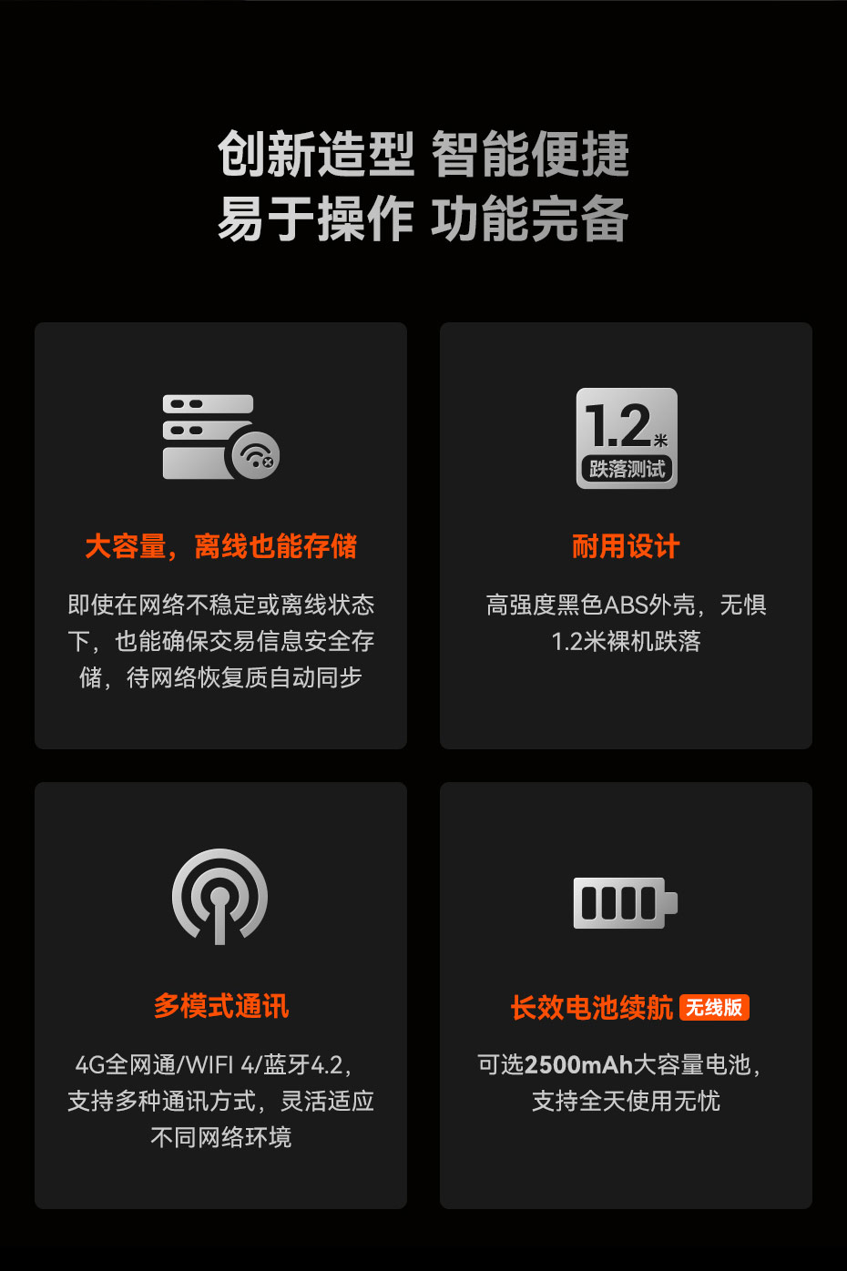 天波P61MIS金融支付设备_大容量离线也能存储