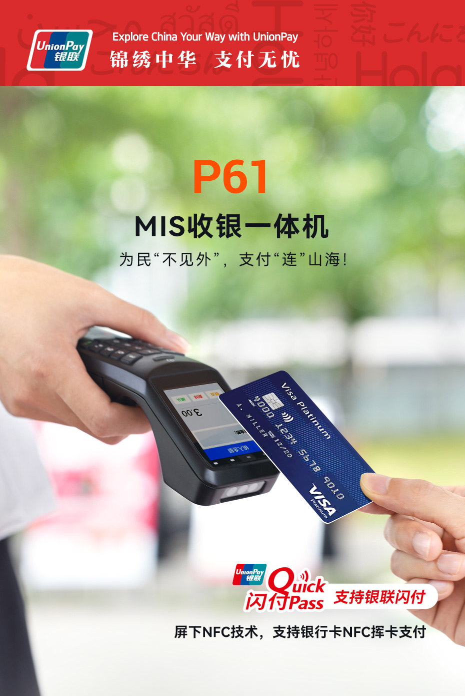 天波P61MIS收银一体式扫码枪_外观