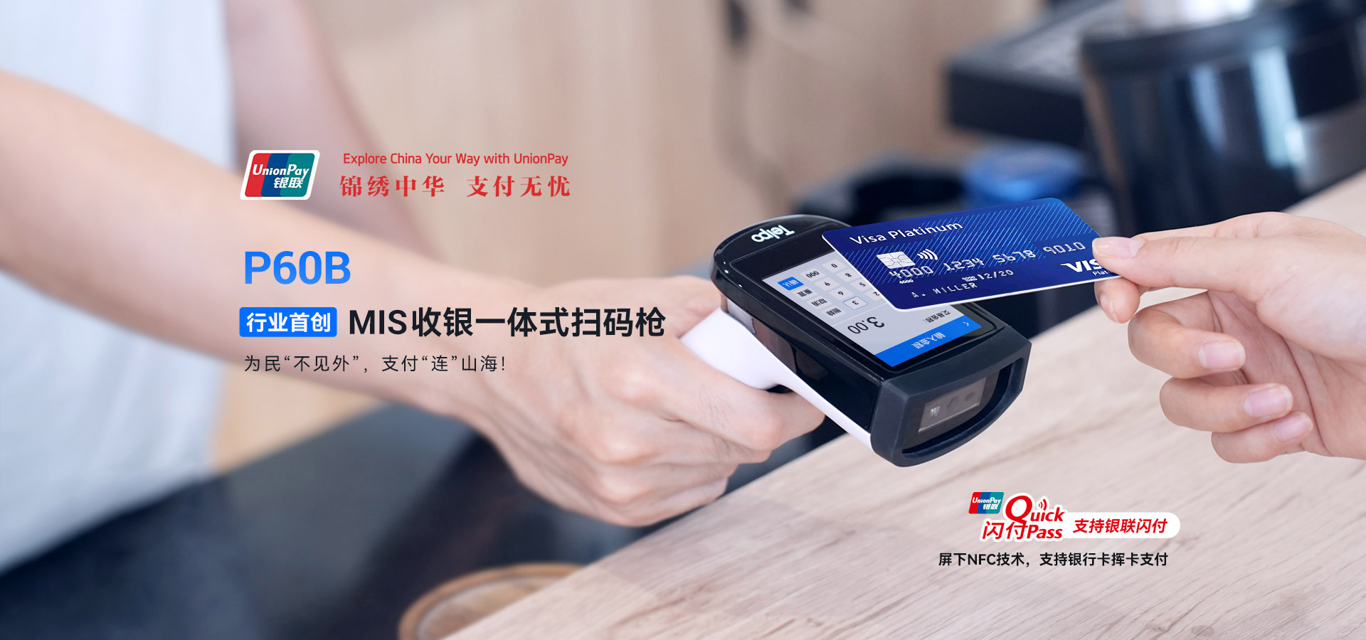 天波P60B MIS收银一体式扫码枪_外观.jpg