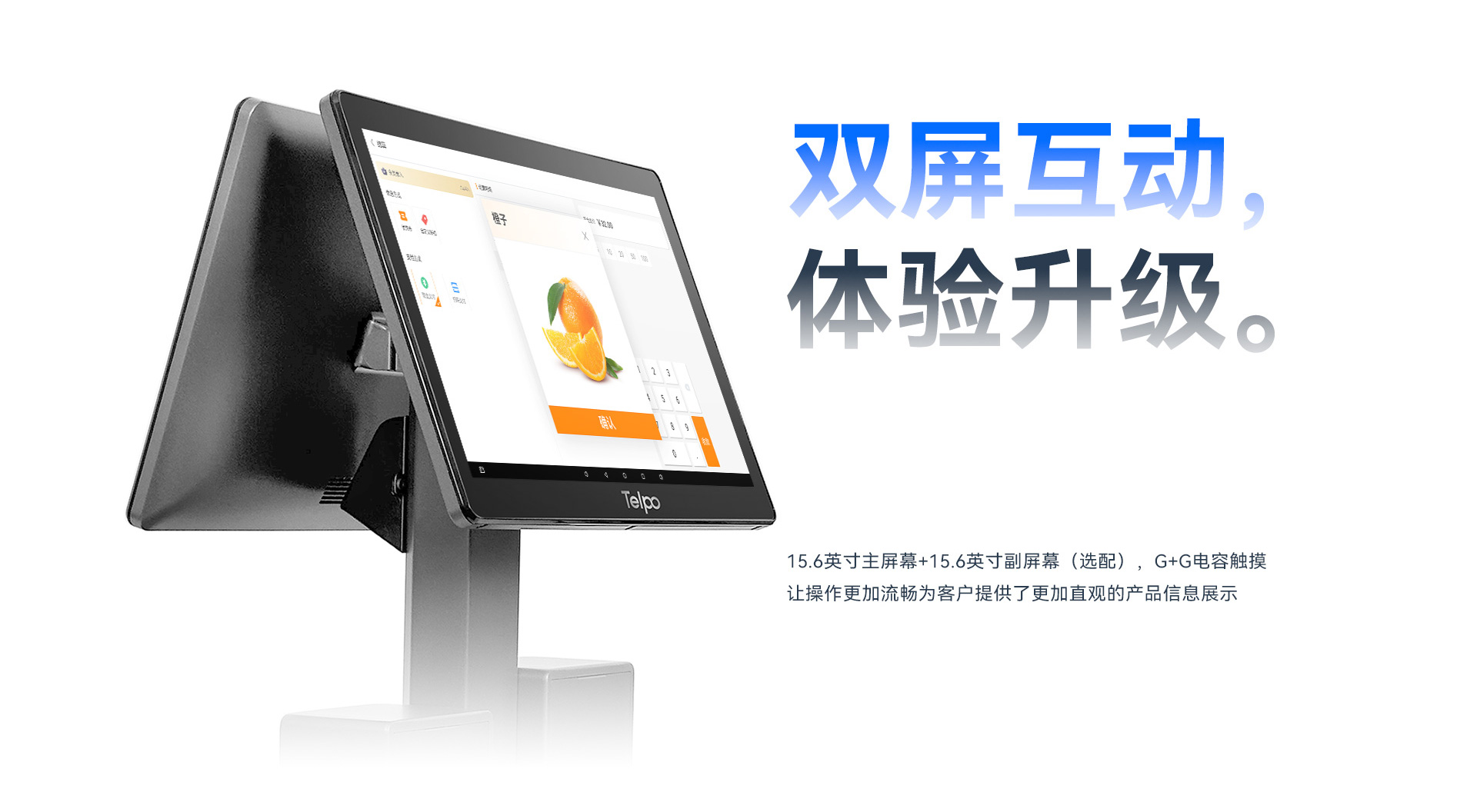 天波C51Wwindows版Ai称_双屏互动体验升级