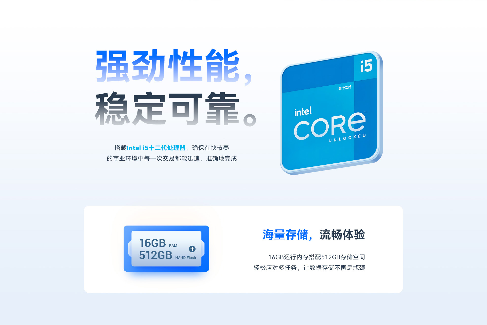 天波C51Wai收银称重一体机_搭载int12代处理器