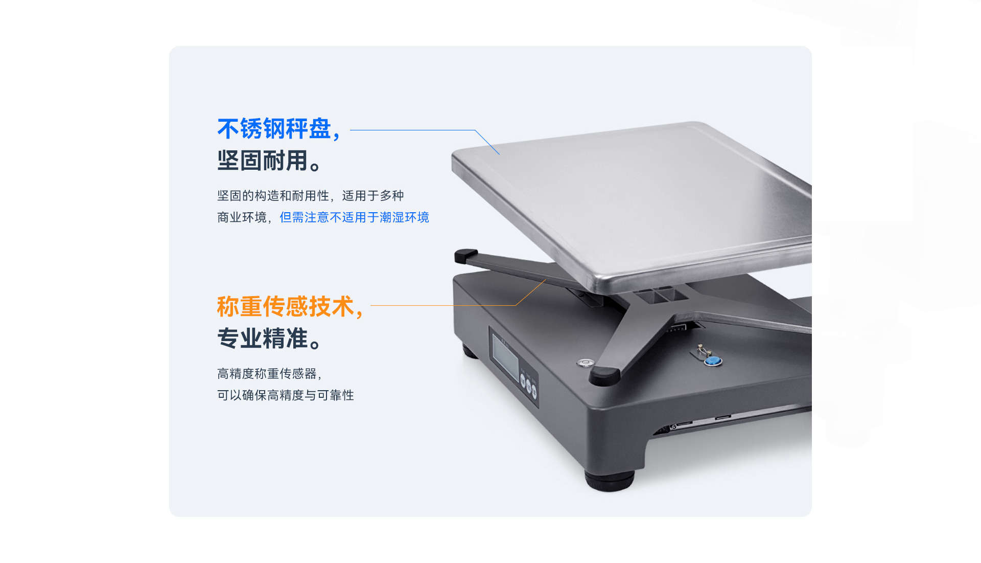 天波C51W称重电子秤_高精度称重传感器