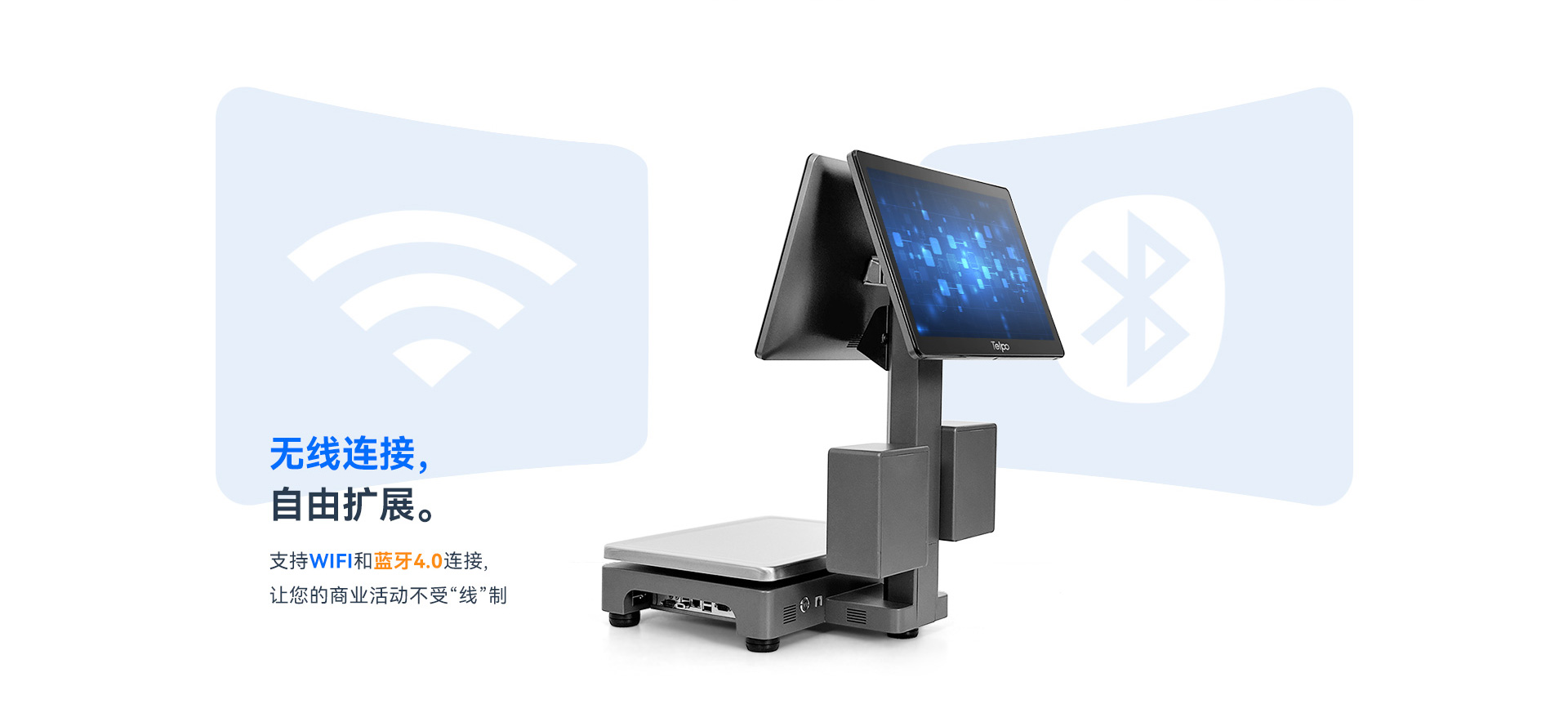 天波C51WAi智能识物称重一体机_支持wifi和蓝牙