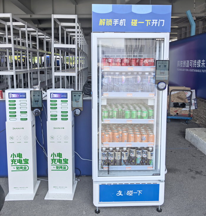 碰一下支付外滩大会展示