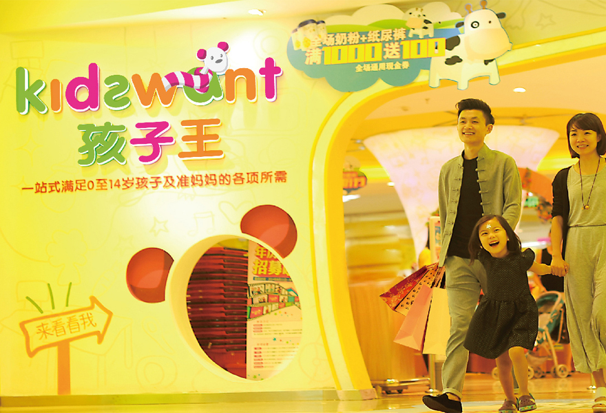 孩子王品牌形象图