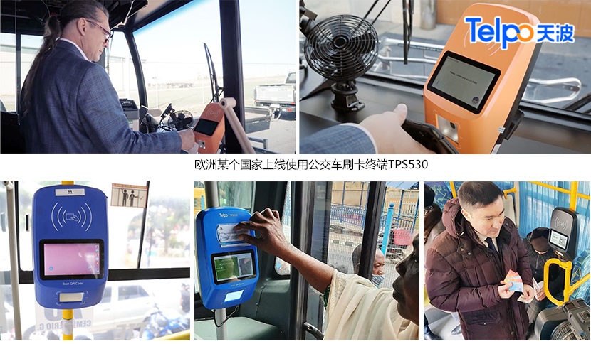 TPS530公交终端实际应用