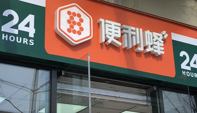 便利蜂品牌门店