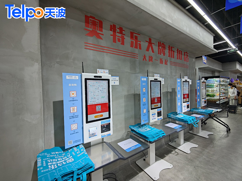 奥特乐门店自助收银应用现场