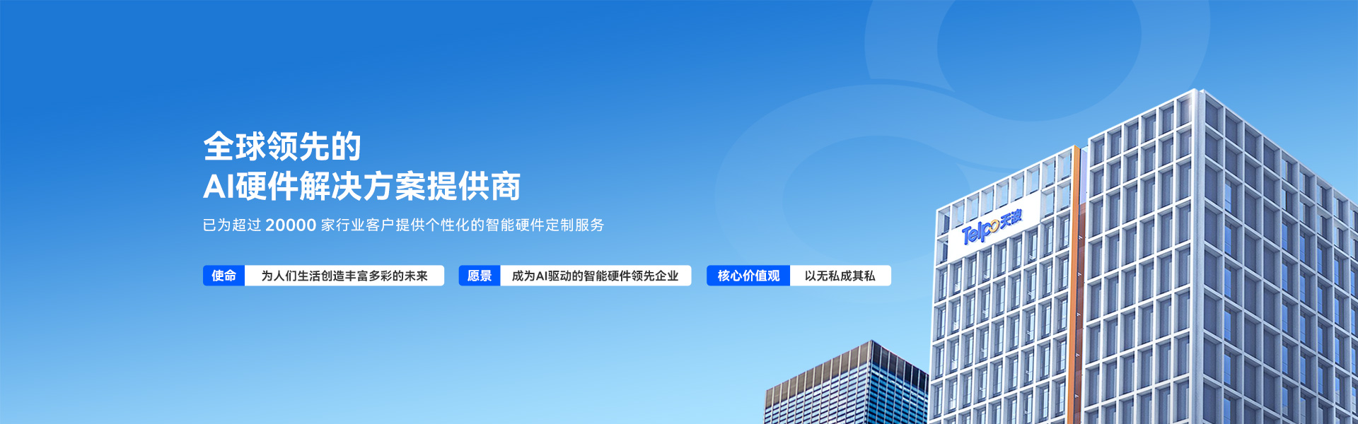 天波简介
