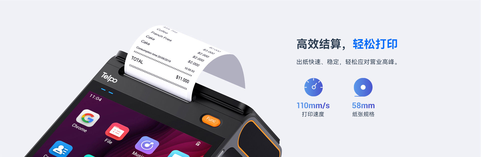 天波M8双屏POS终端_配热敏打印机