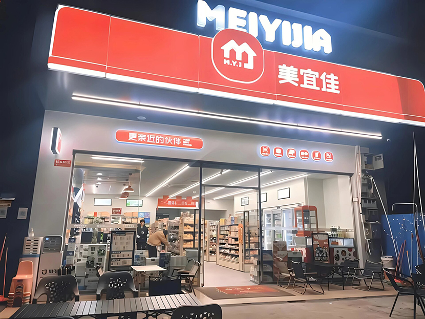 美宜佳6.0门店