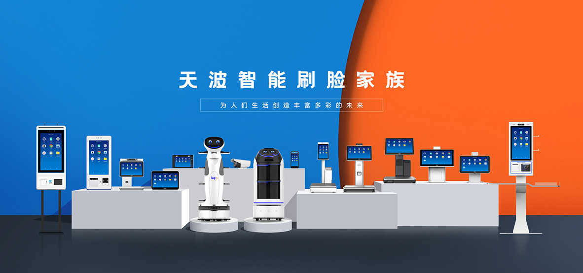 天波收银机.jpg