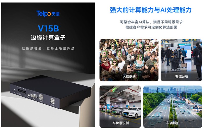 边缘计算网关应用场景