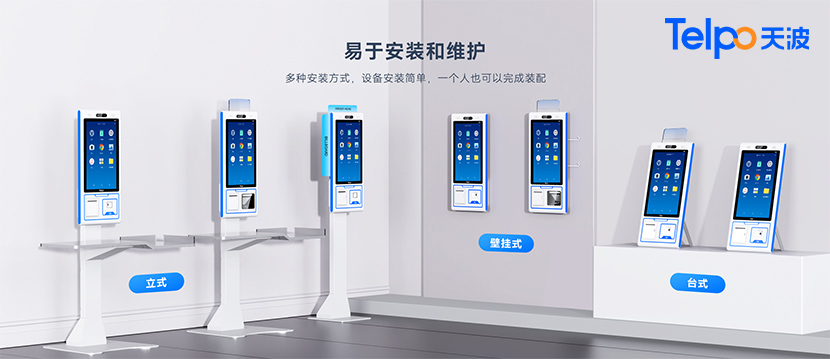 天波K8自助收银机