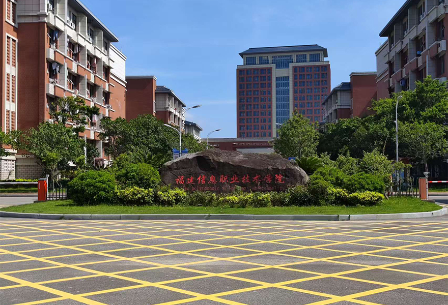 福建信息职业技术学院食堂