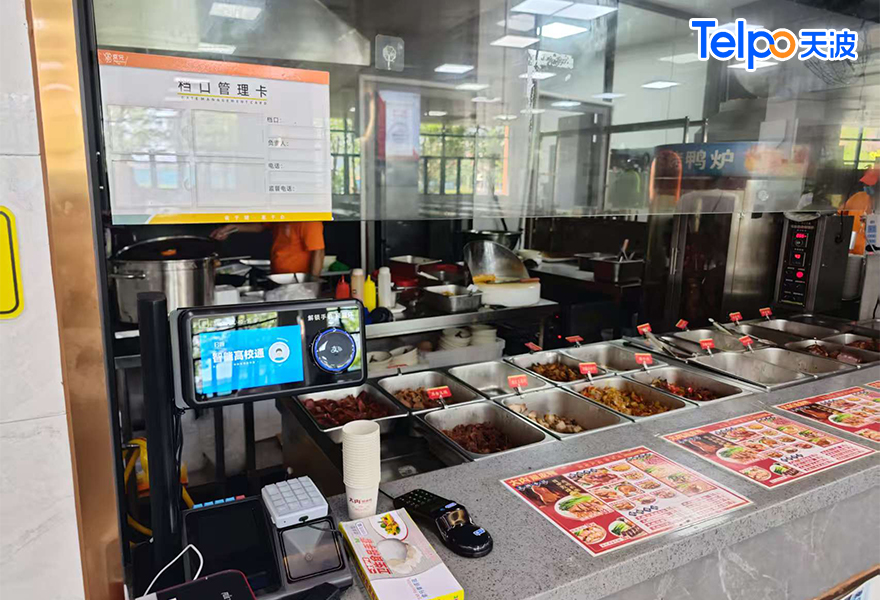 C32N碰一下团餐收银机落地院校