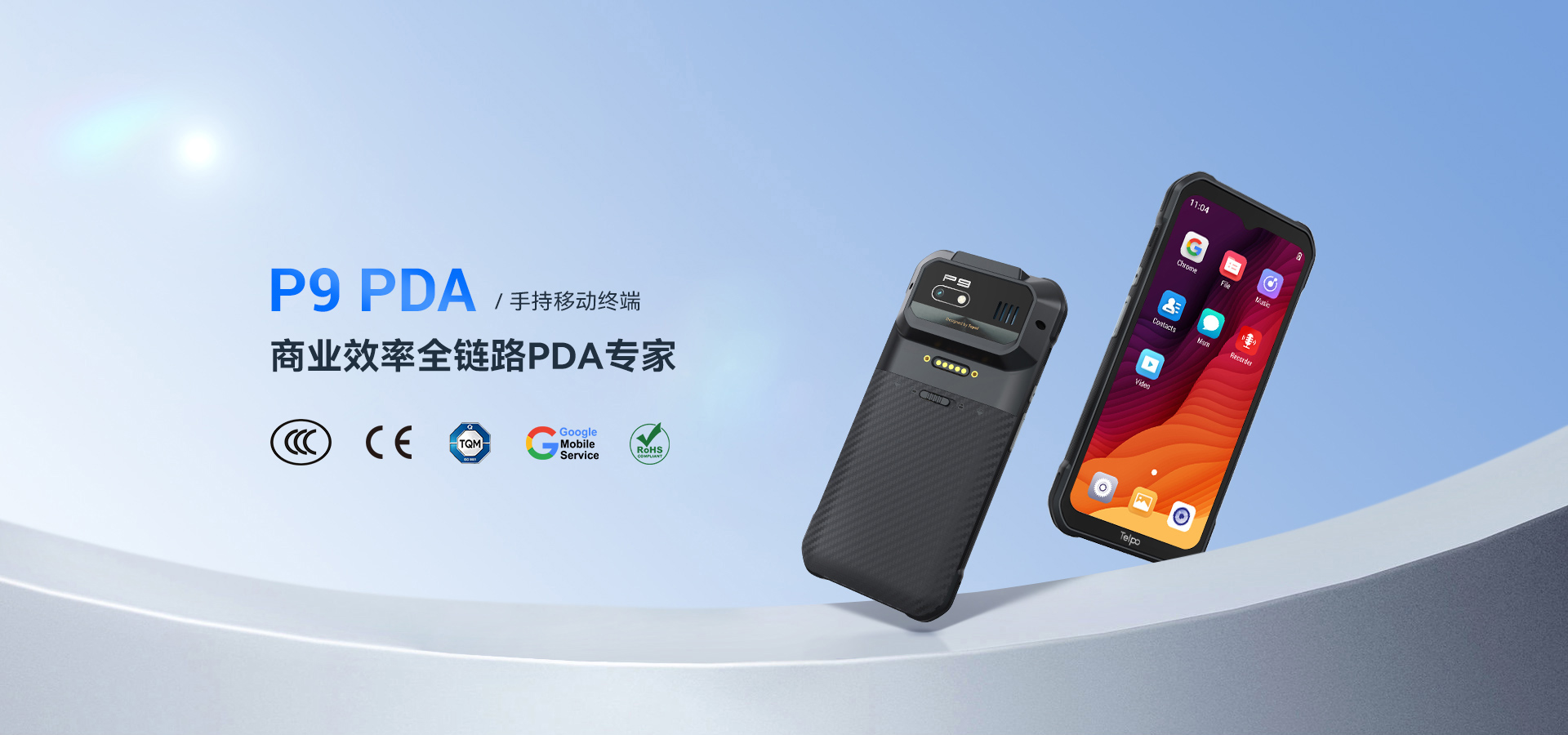 天波P9 PDA手持移动终端_外观.jpg