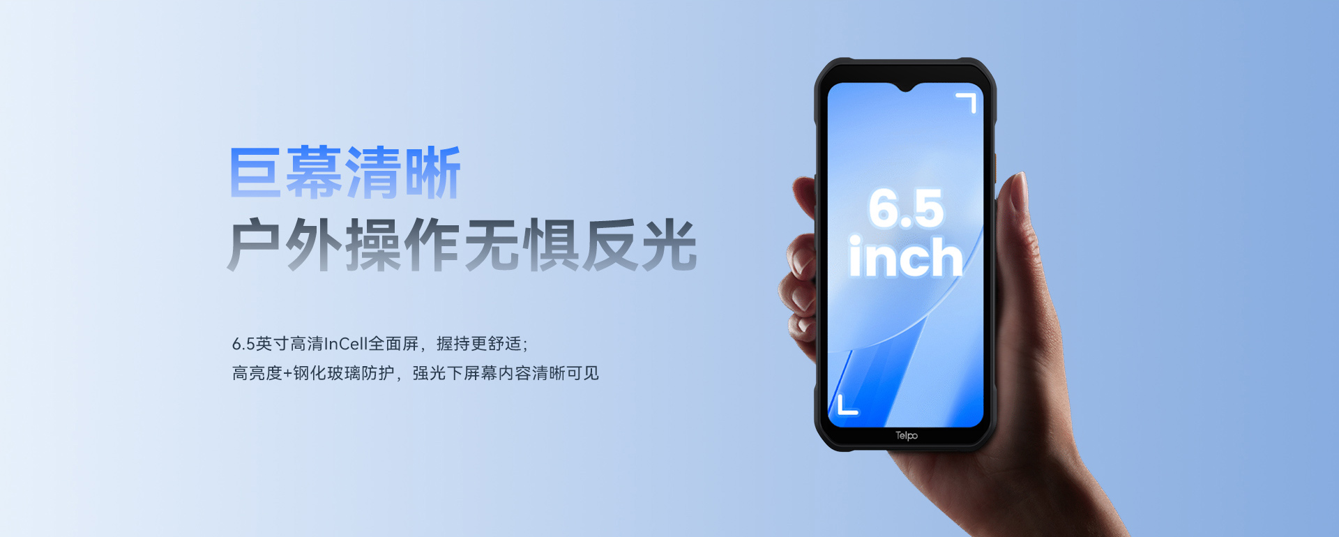 天波P9 PDA手持无线移动终端_6.5英寸高亮显示屏.jpg
