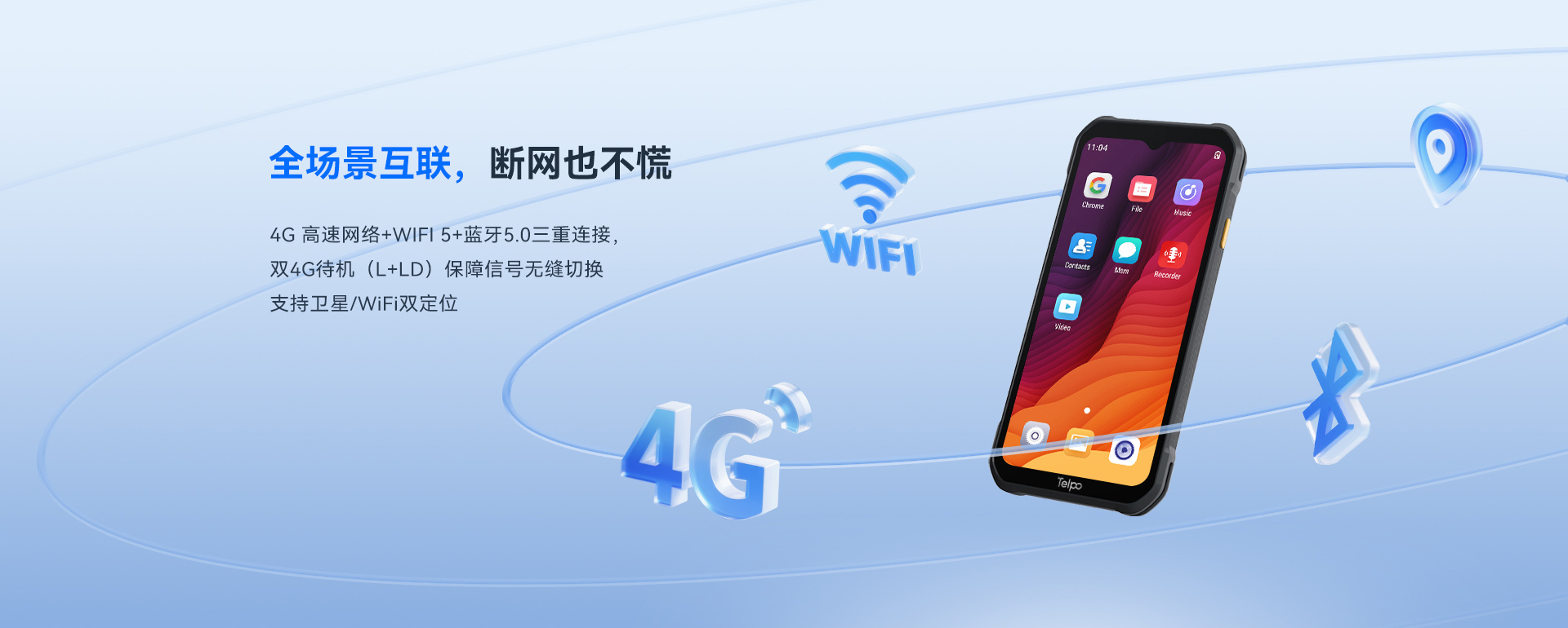 天波P9 PDA身份证识别终端_4g高速网络.jpg