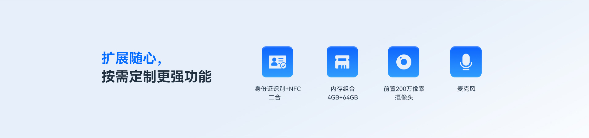 天波P9 PDA移动收银终端_扩展随心按需定制.jpg